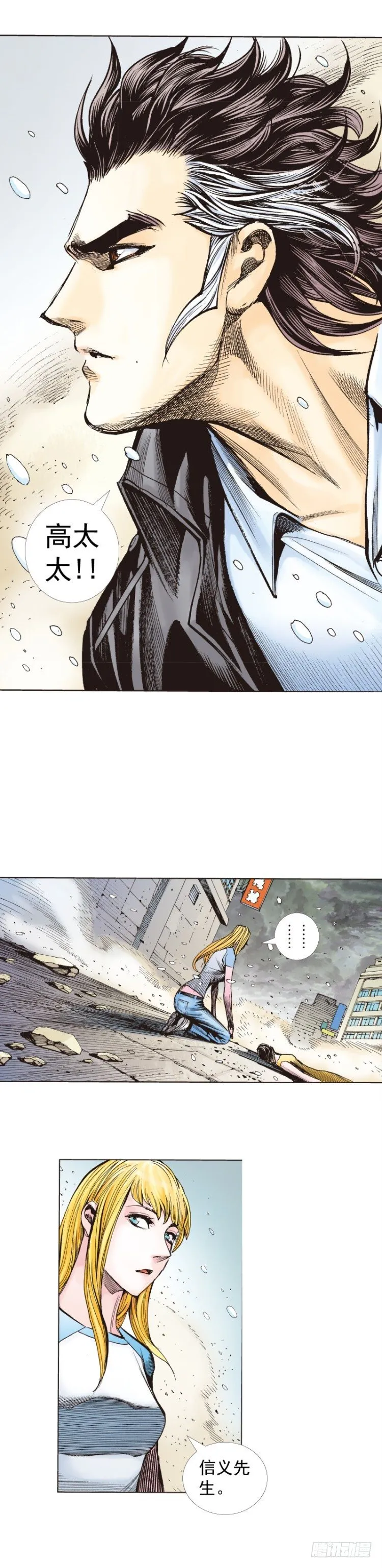 第276话：冰雪之城（下） 第6页