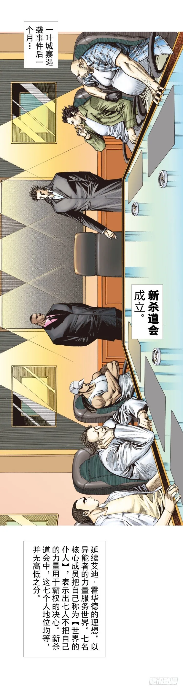第276话：冰雪之城（下） 第19页