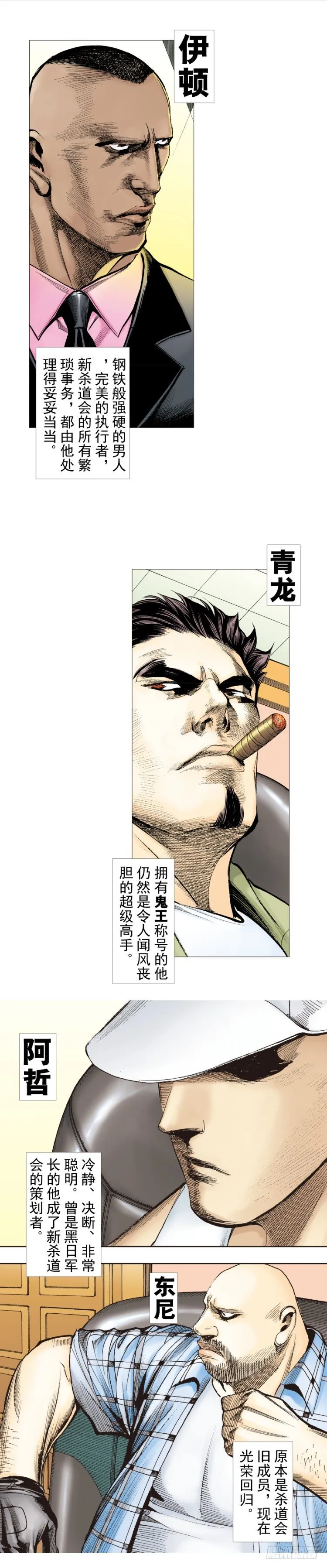 第276话：冰雪之城（下） 第20页