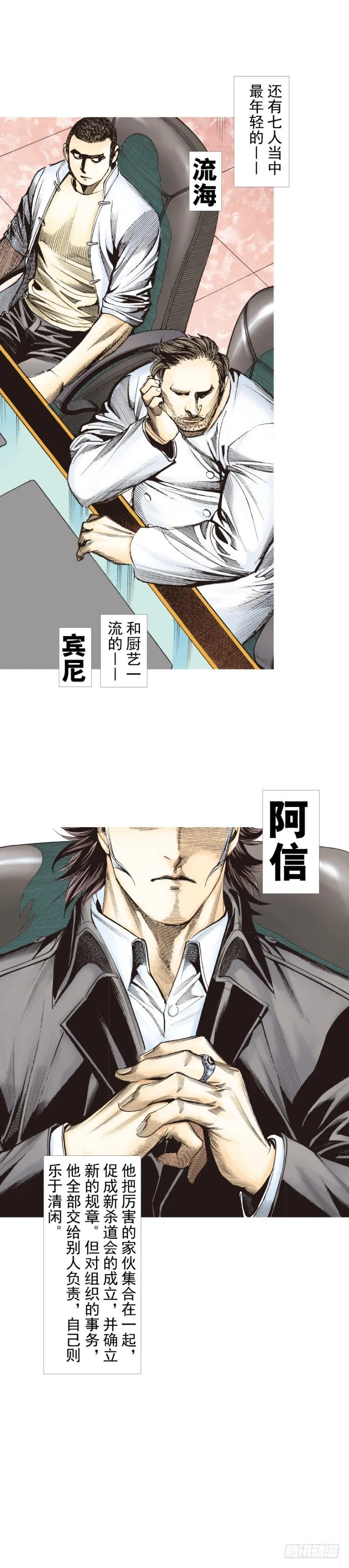 第276话：冰雪之城（下） 第21页