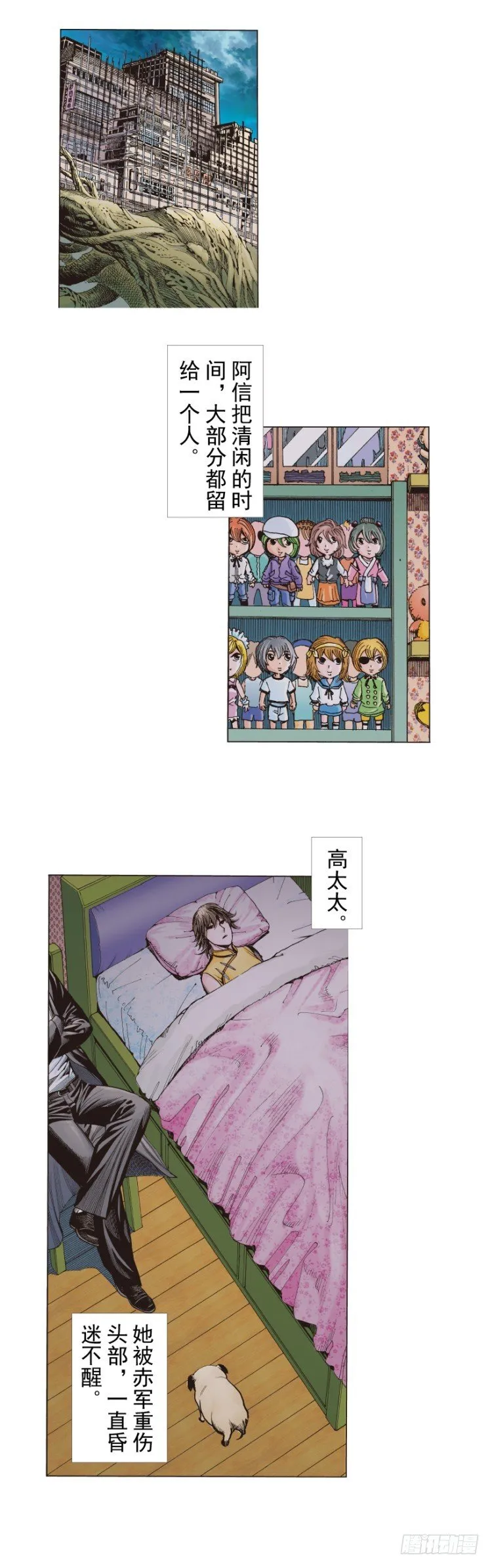 第276话：冰雪之城（下） 第22页