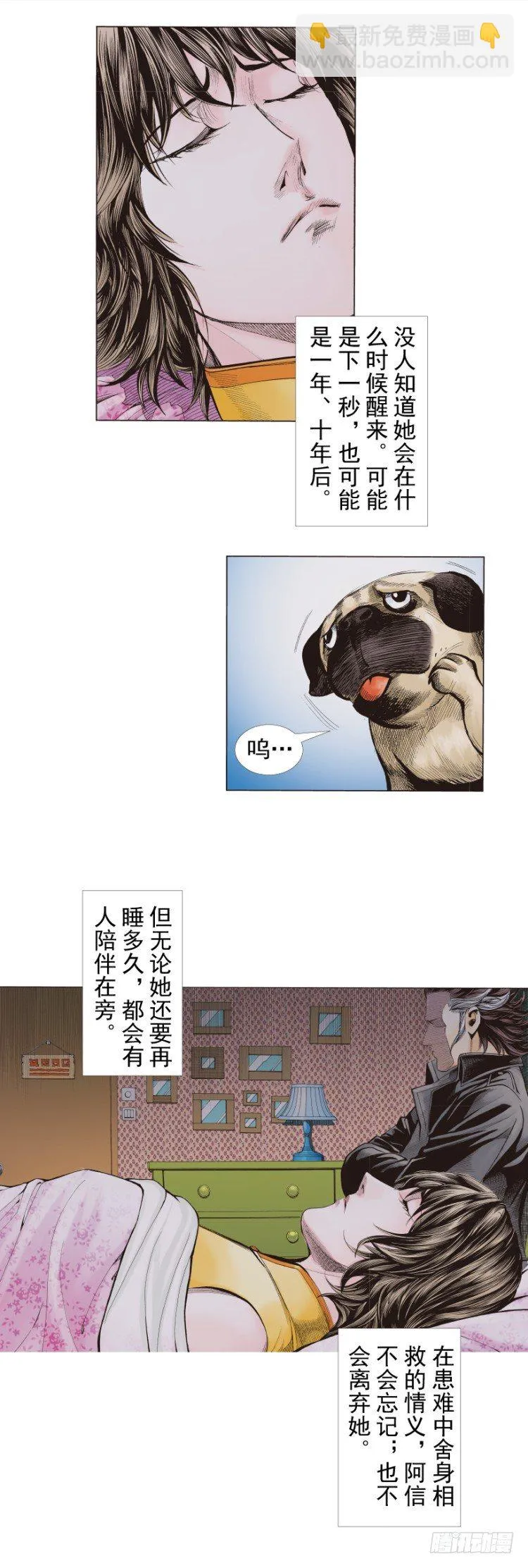 第276话：冰雪之城（下） 第23页