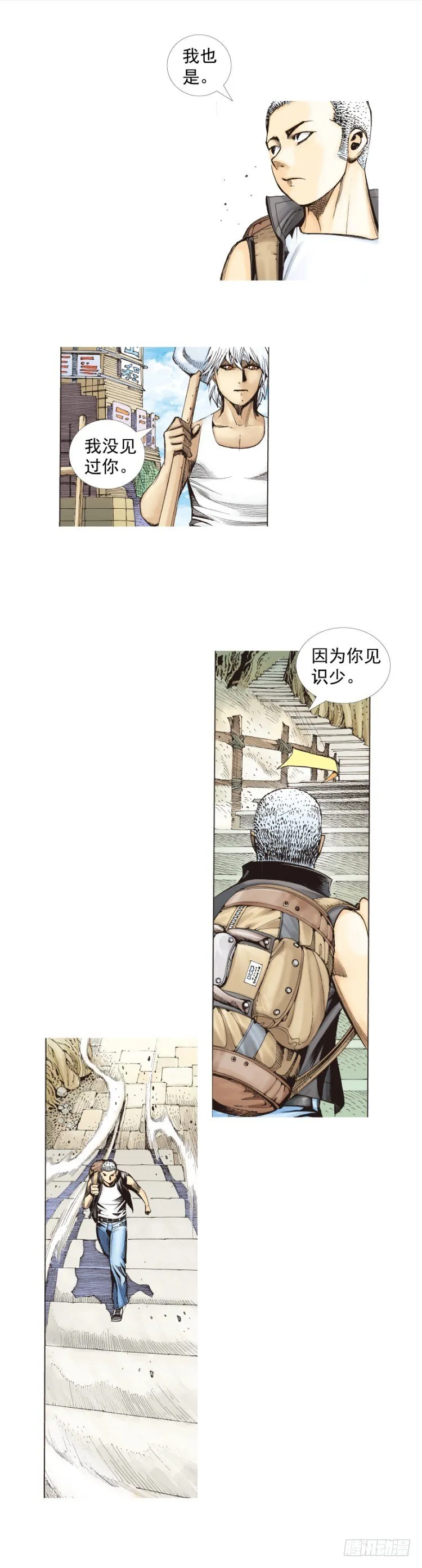 第276话：冰雪之城（下） 第27页