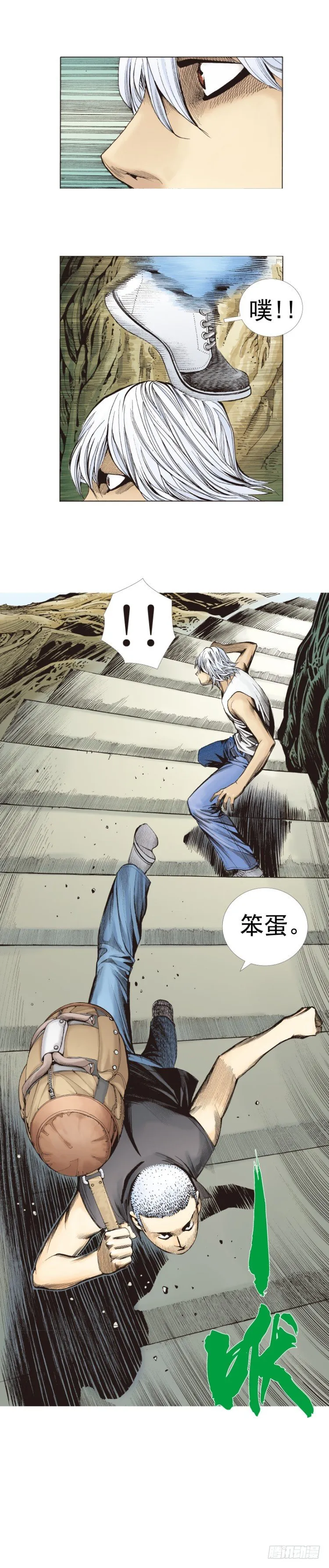 第276话：冰雪之城（下） 第29页