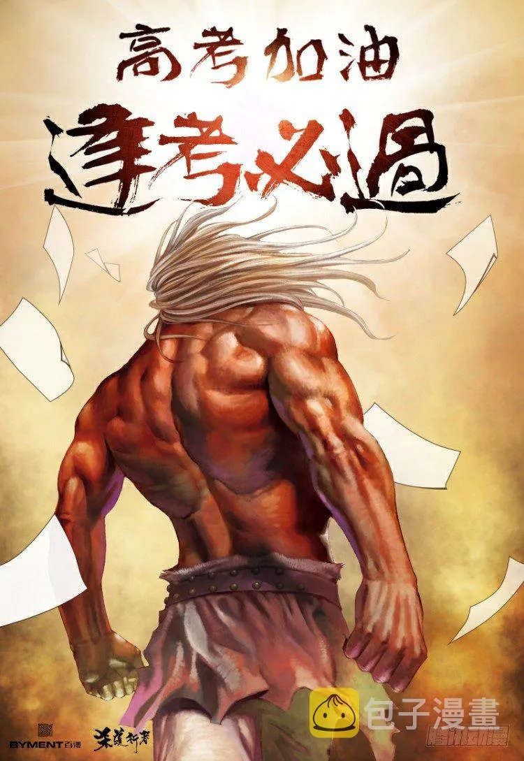 第276话：冰雪之城（下） 第34页