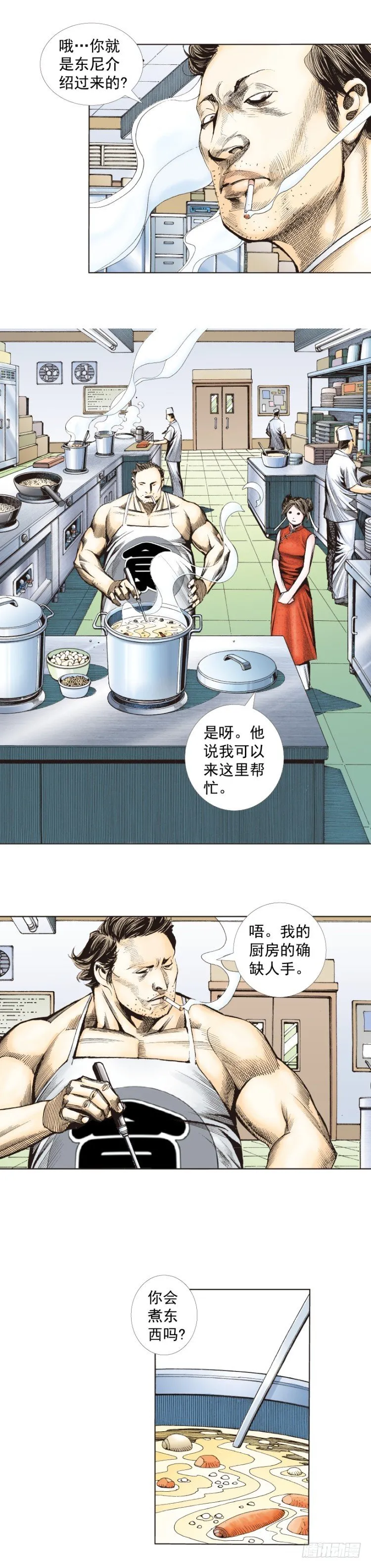 第277话：异能者学院（上） 第2页