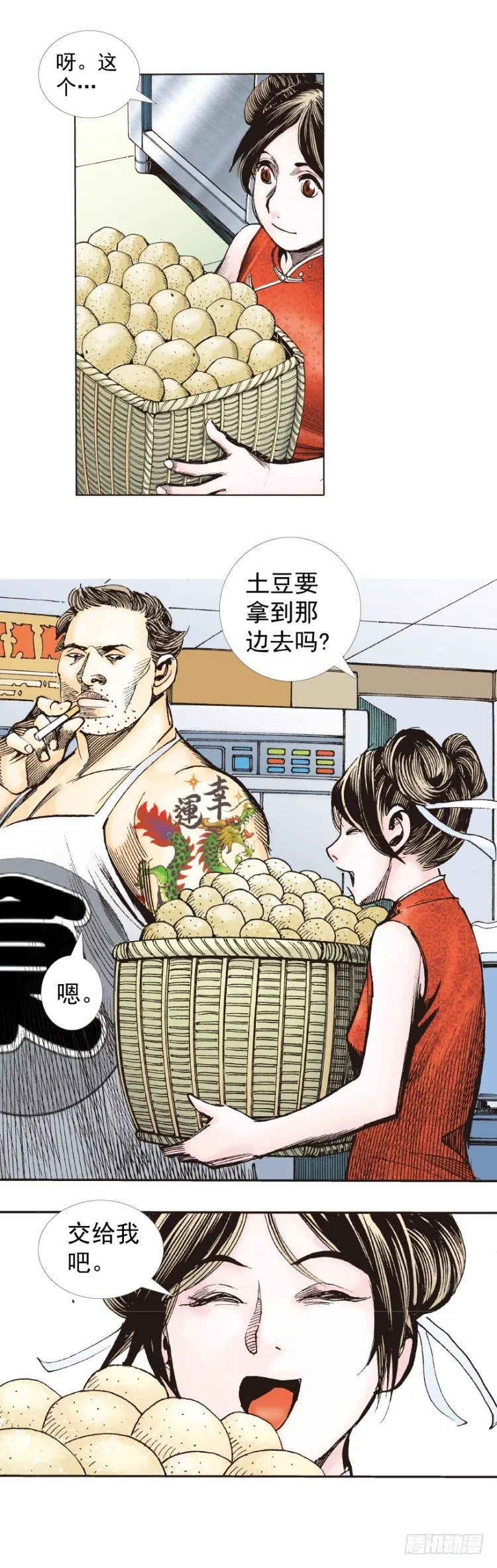 第277话：异能者学院（上） 第4页