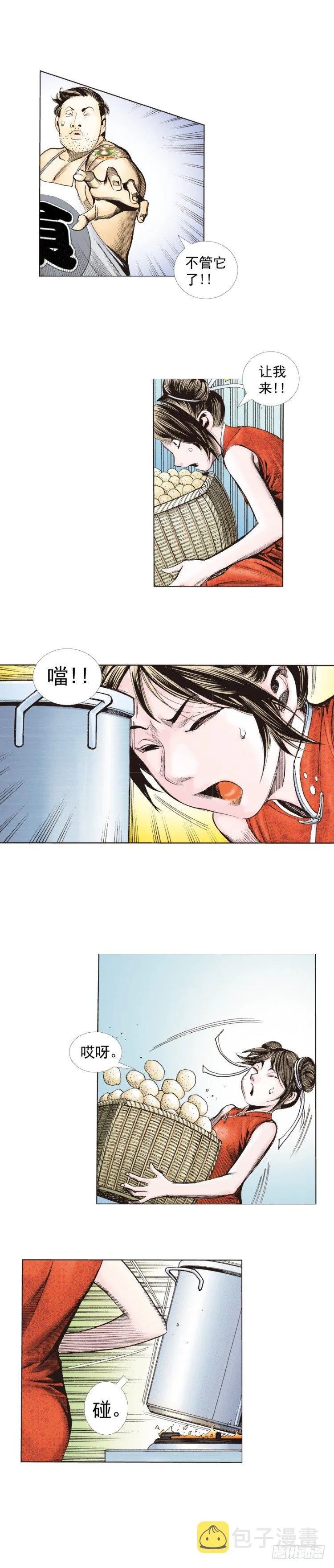 第277话：异能者学院（上） 第7页