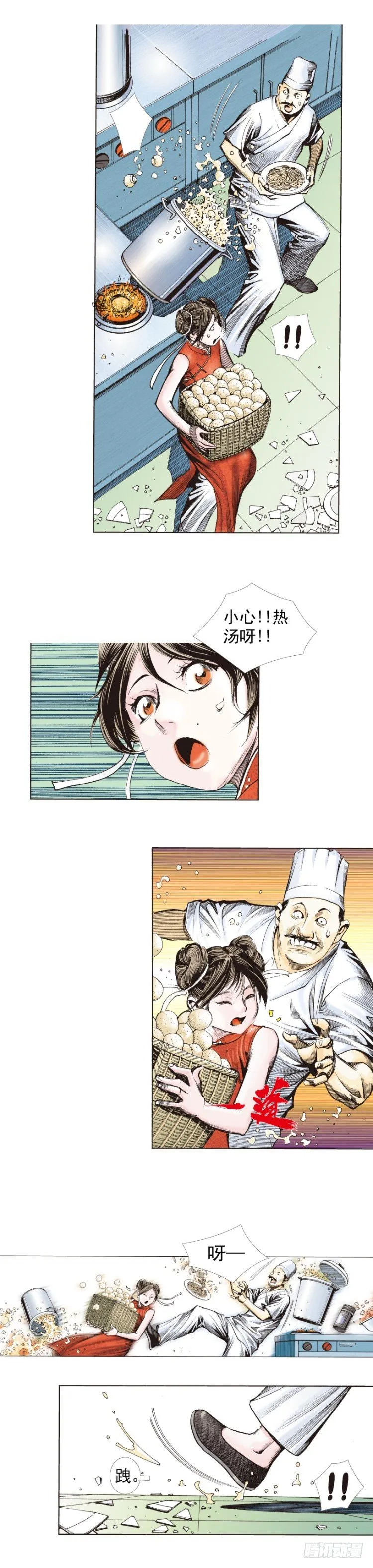 第277话：异能者学院（上） 第8页