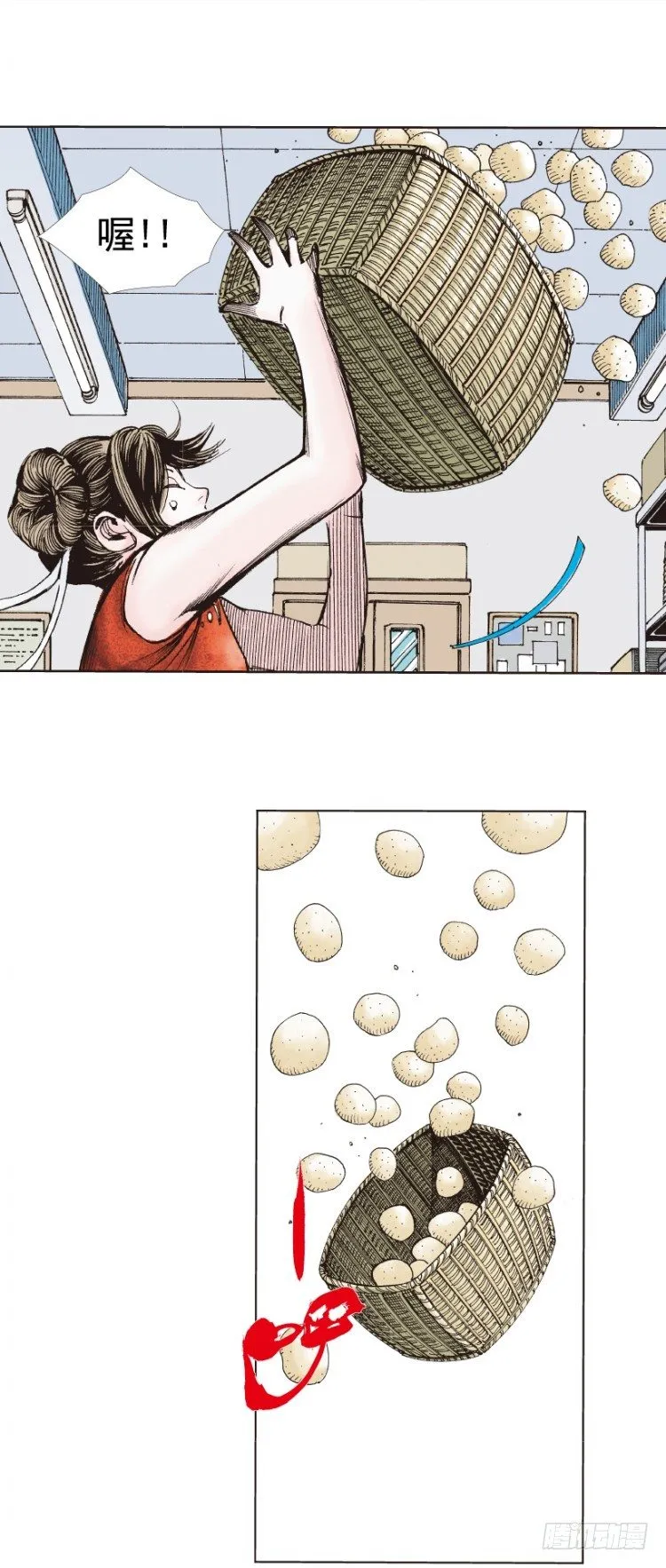 第277话：异能者学院（上） 第9页