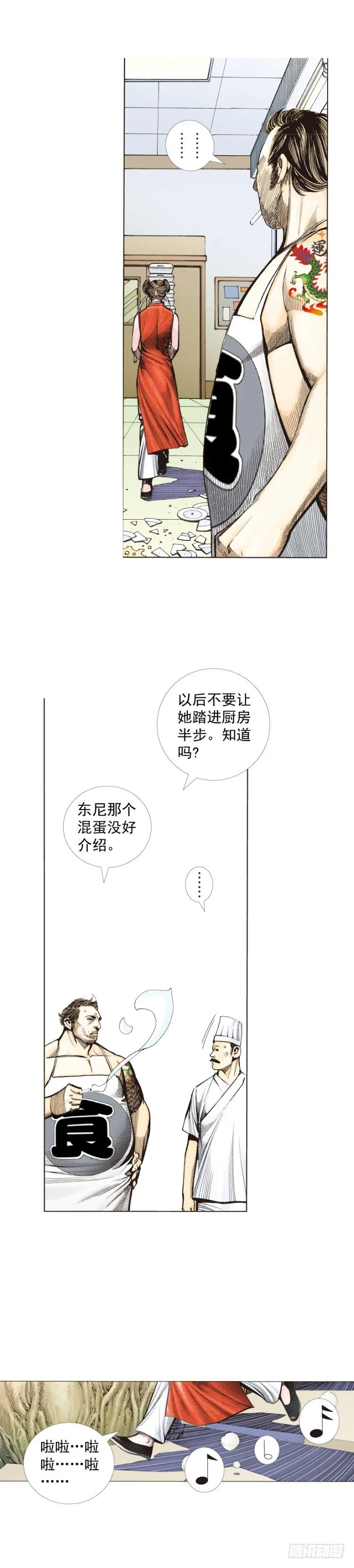 第277话：异能者学院（上） 第13页