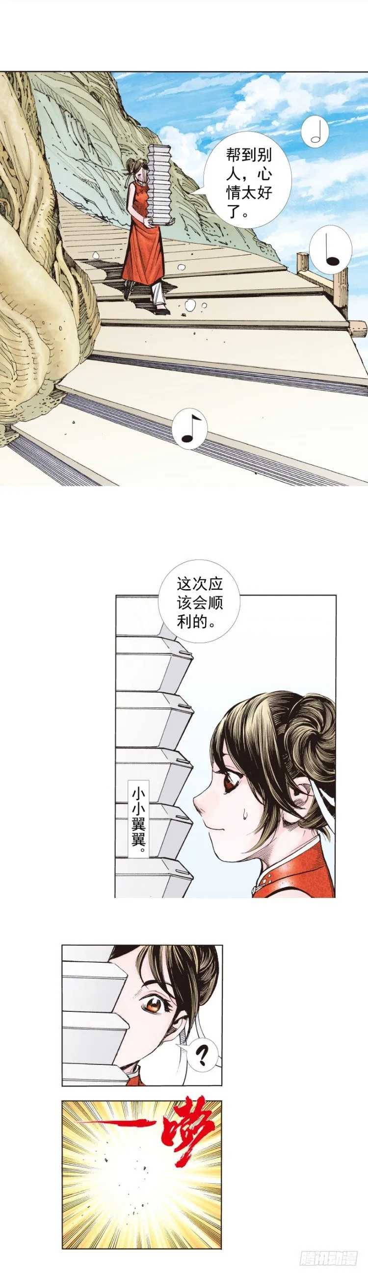 第277话：异能者学院（上） 第14页
