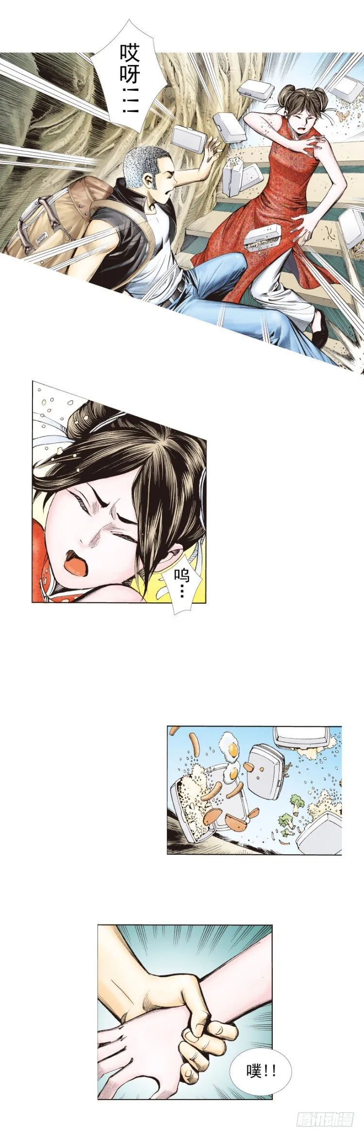 第277话：异能者学院（上） 第15页