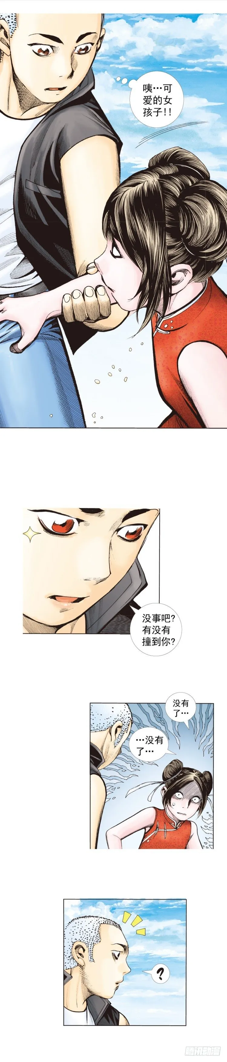 第277话：异能者学院（上） 第16页