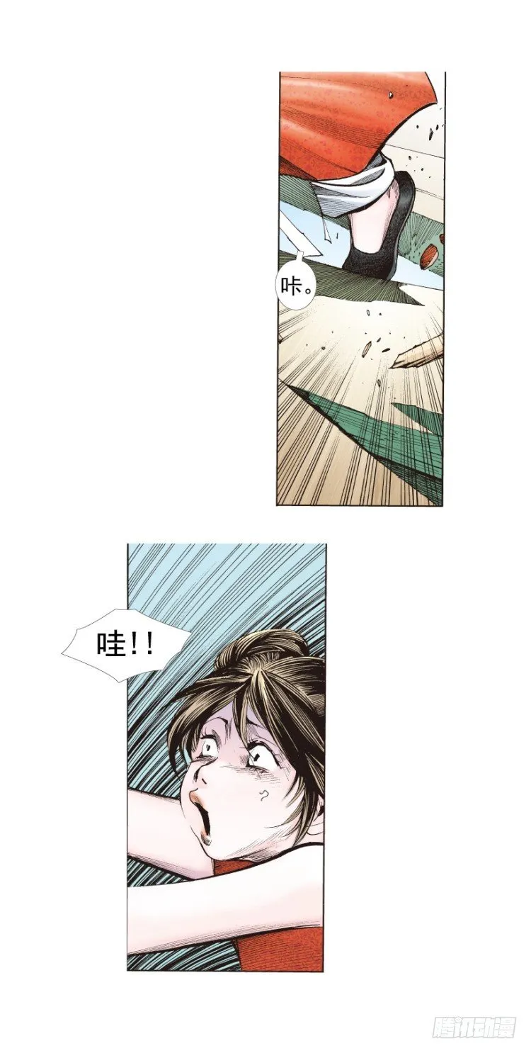 第277话：异能者学院（上） 第18页