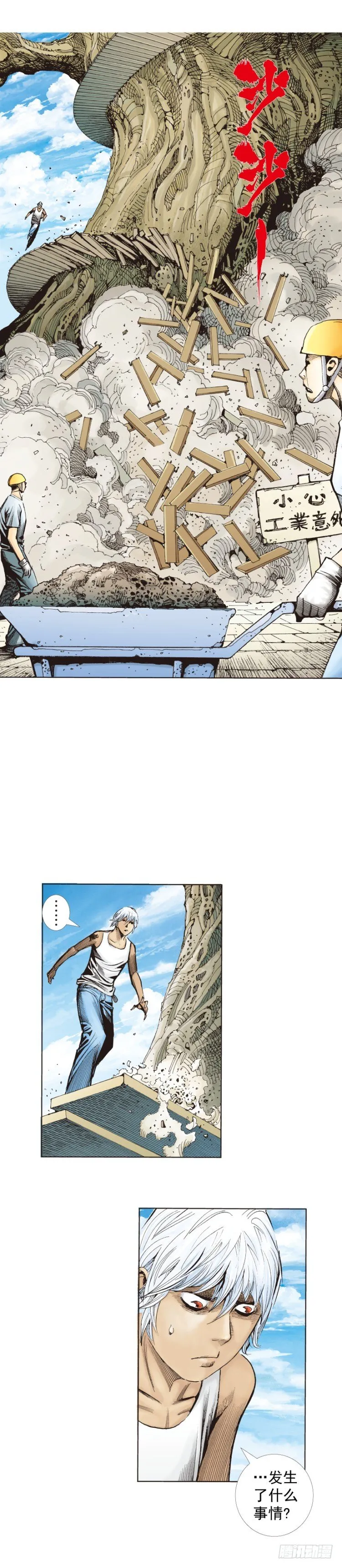 第277话：异能者学院（上） 第21页