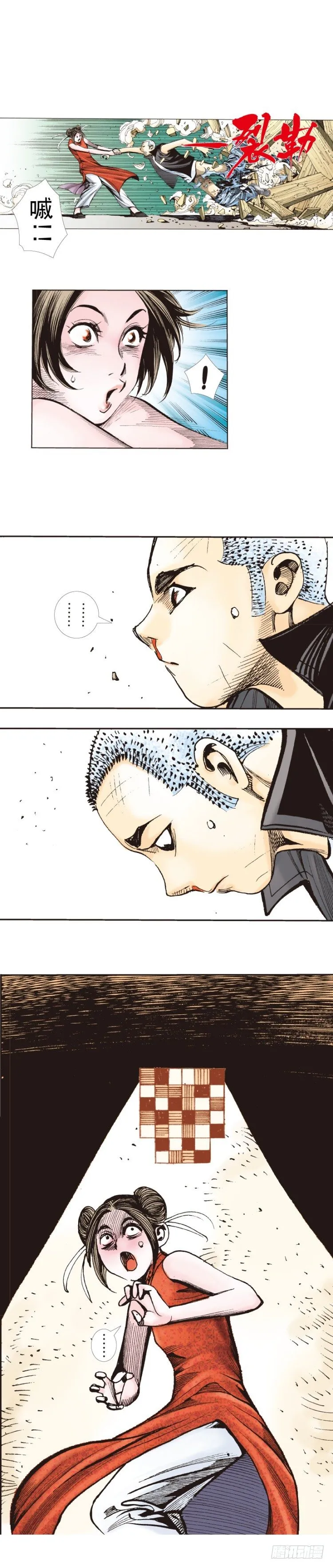 第277话：异能者学院（上） 第24页