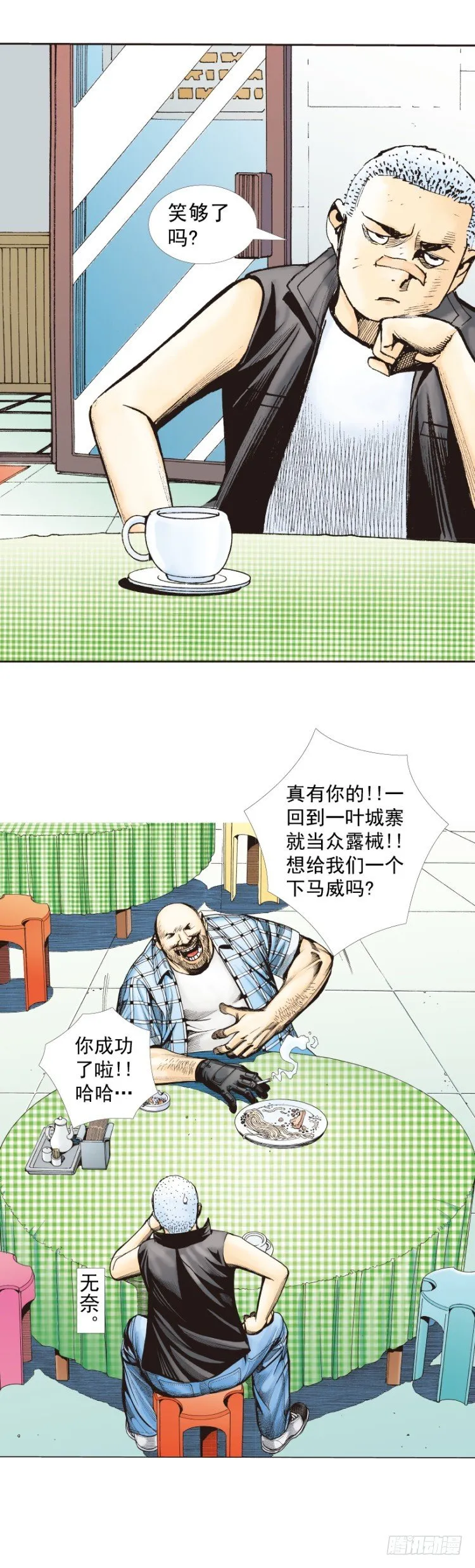 第277话：异能者学院（上） 第26页