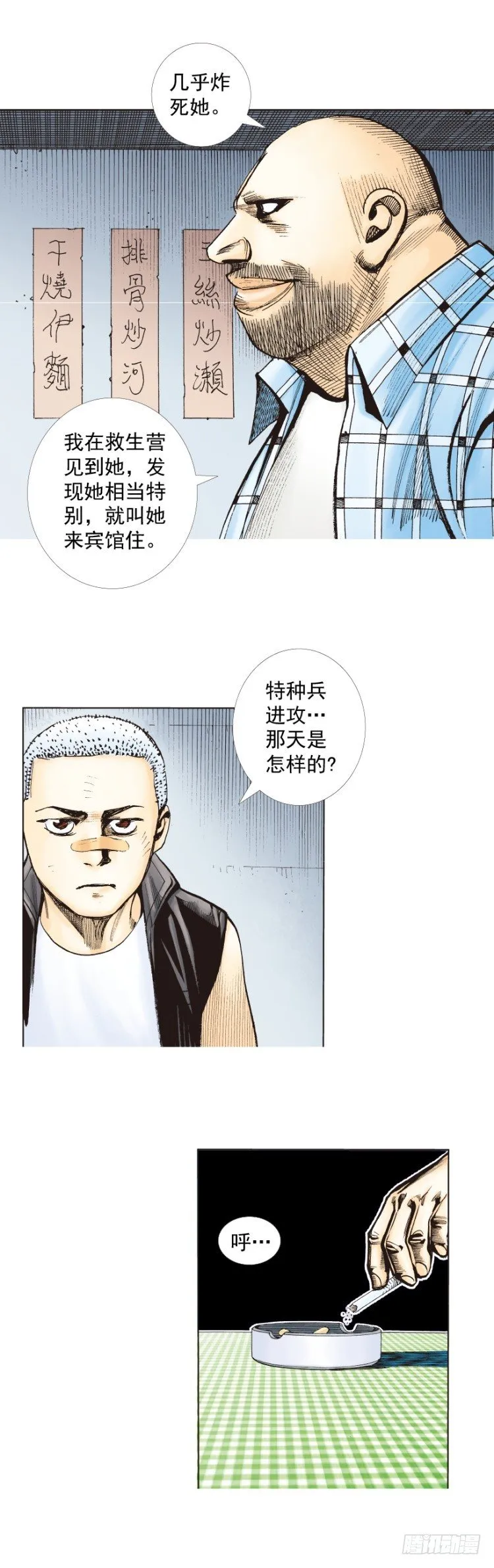 第277话：异能者学院（上） 第28页