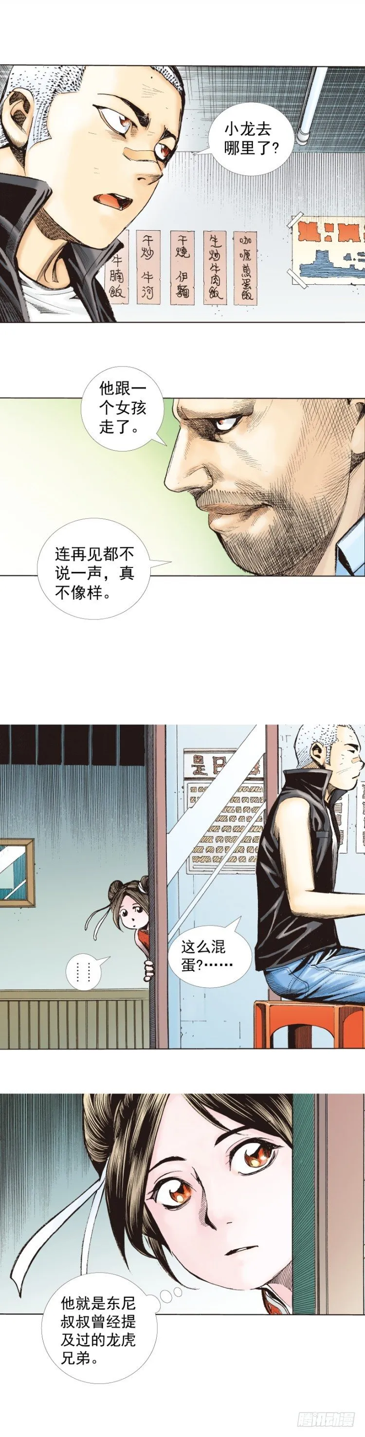 第277话：异能者学院（上） 第30页