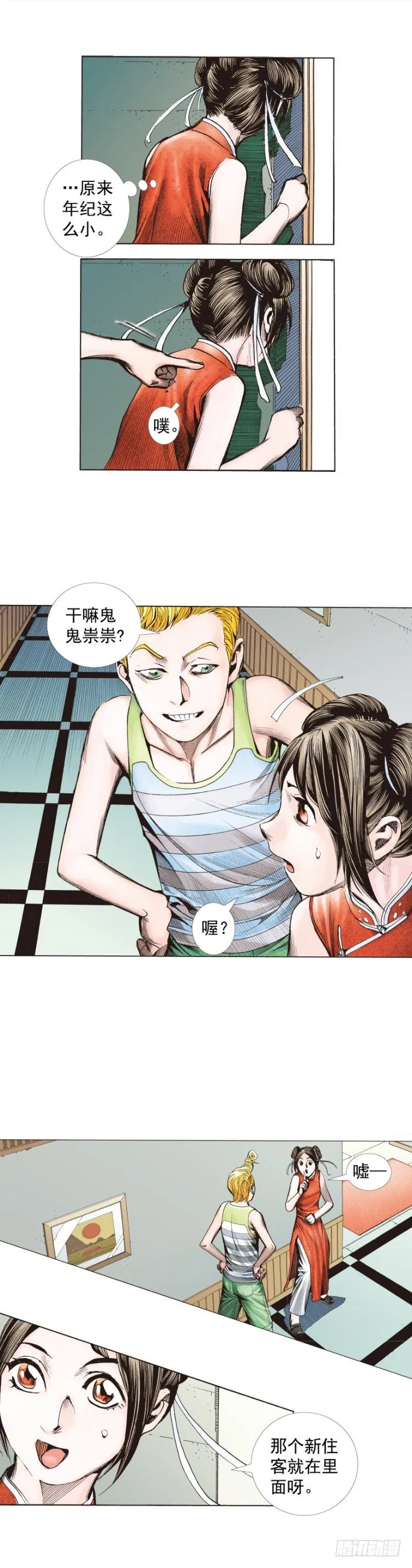 第277话：异能者学院（上） 第31页