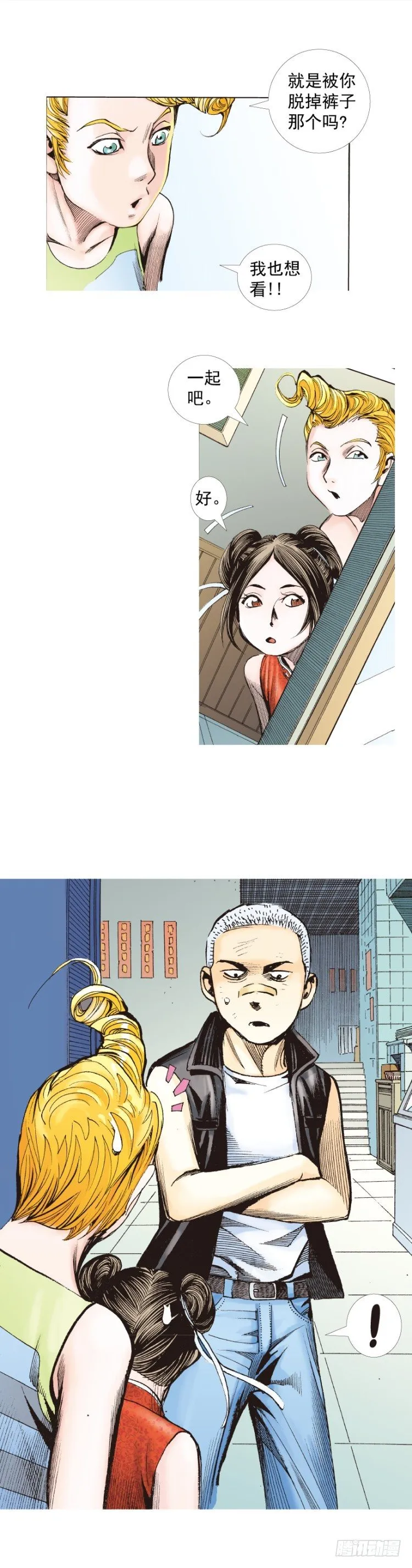第277话：异能者学院（上） 第32页