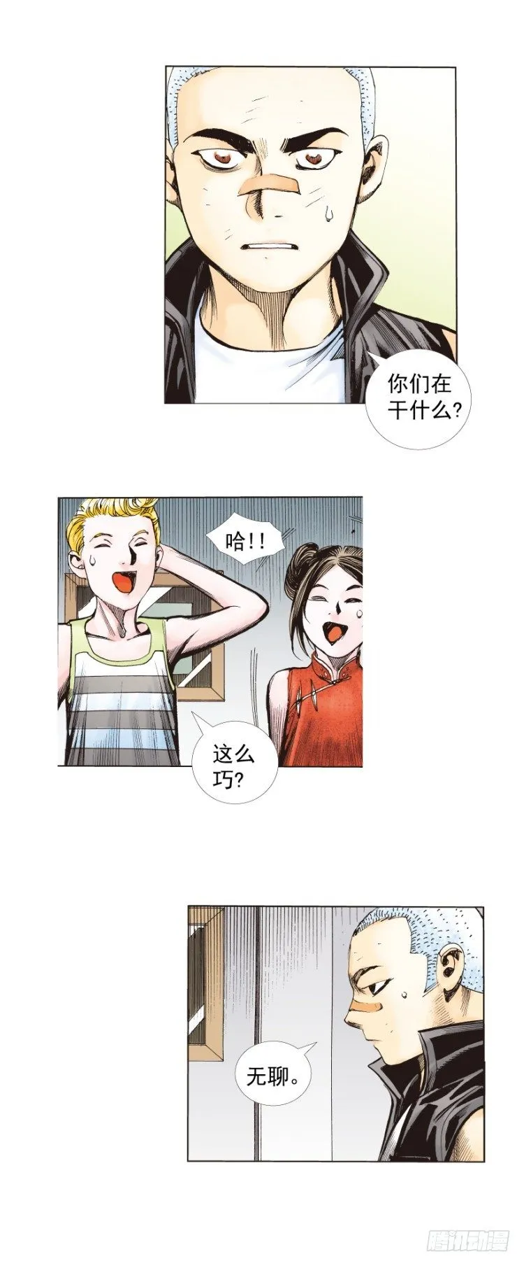 第277话：异能者学院（上） 第33页
