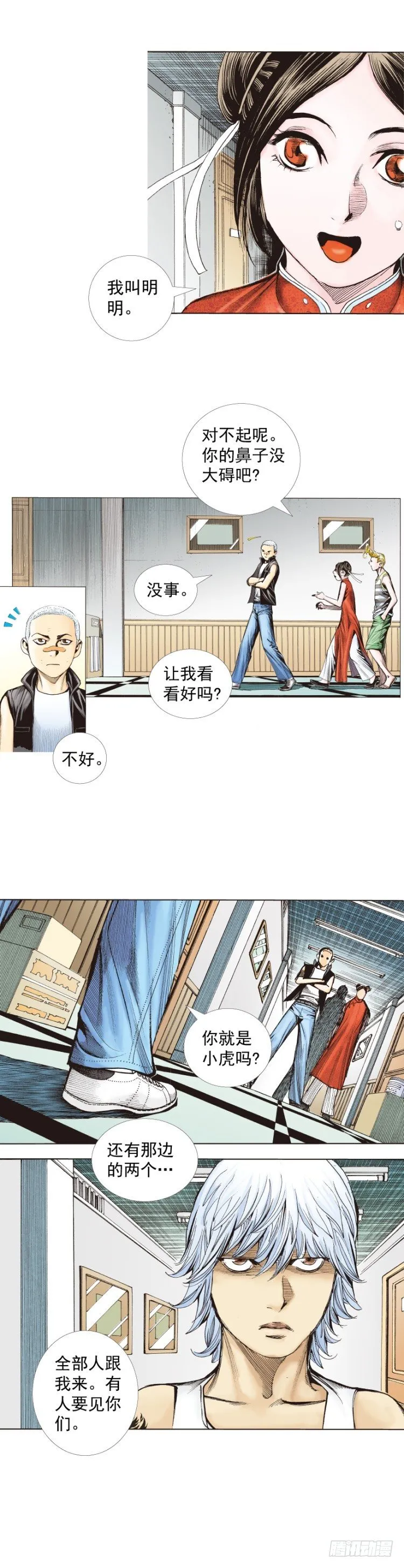 第277话：异能者学院（上） 第35页