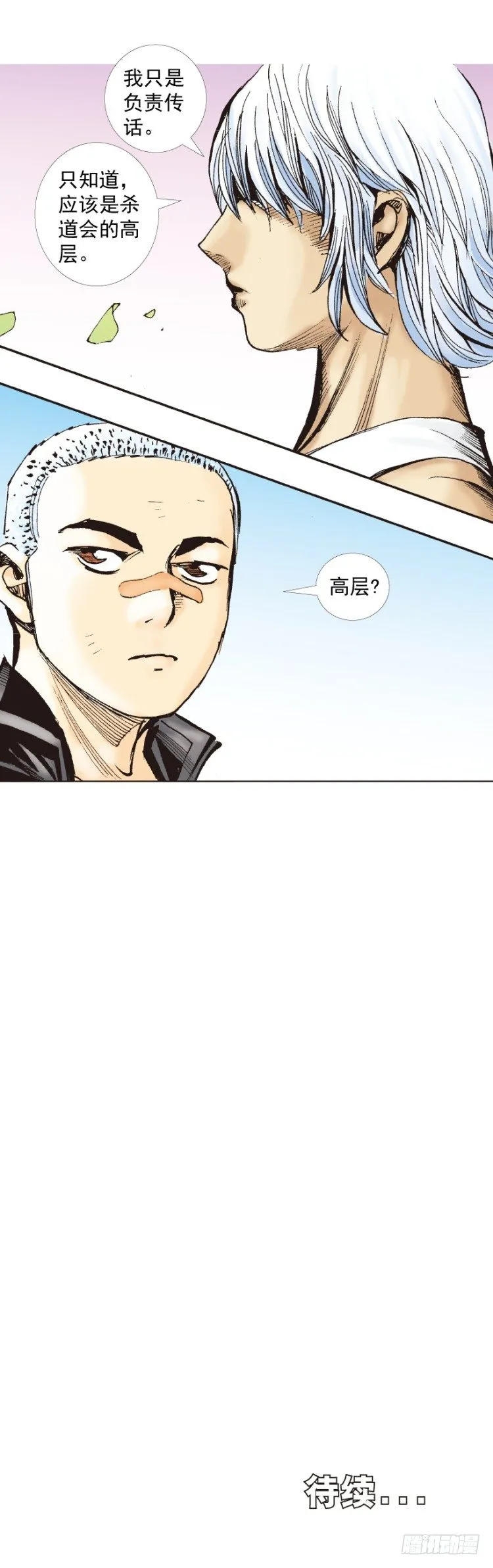 第277话：异能者学院（上） 第37页