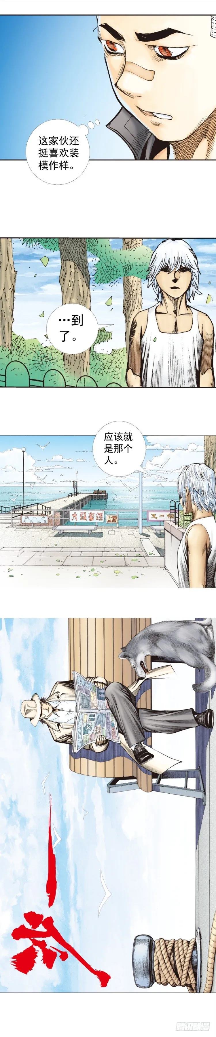 第277话：异能者学院（下） 第3页