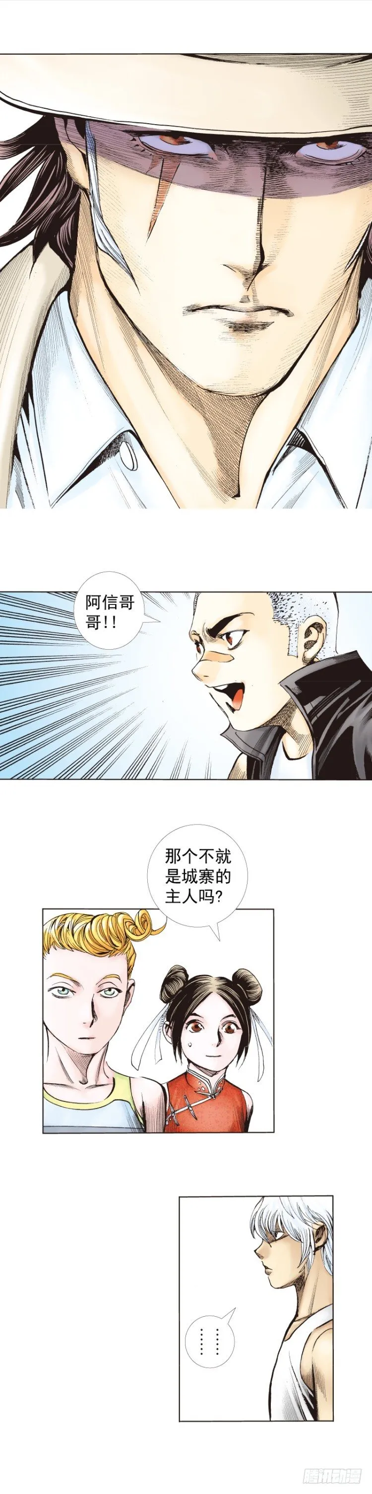 第277话：异能者学院（下） 第4页