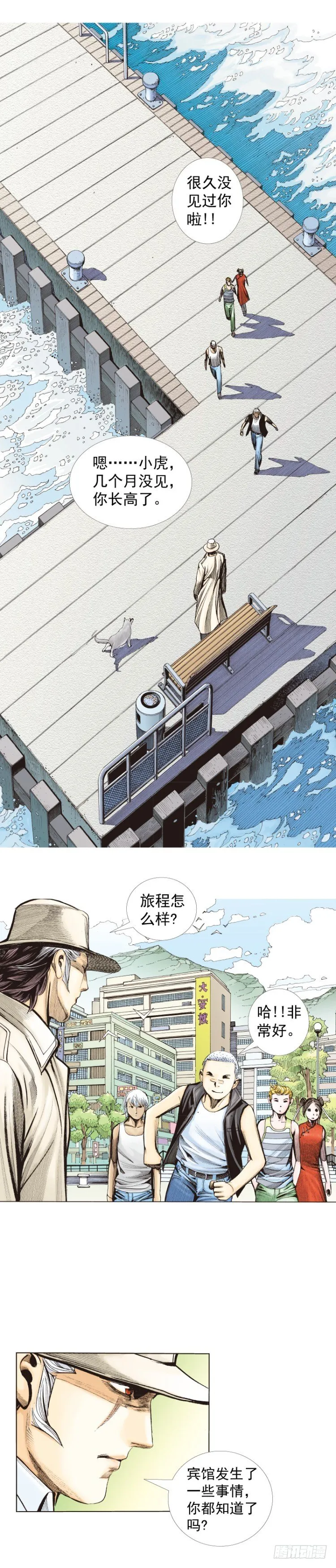 第277话：异能者学院（下） 第6页