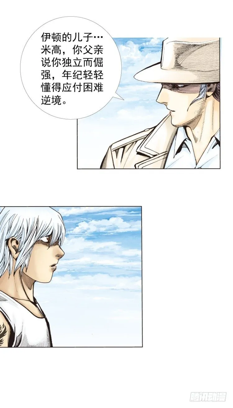第277话：异能者学院（下） 第9页