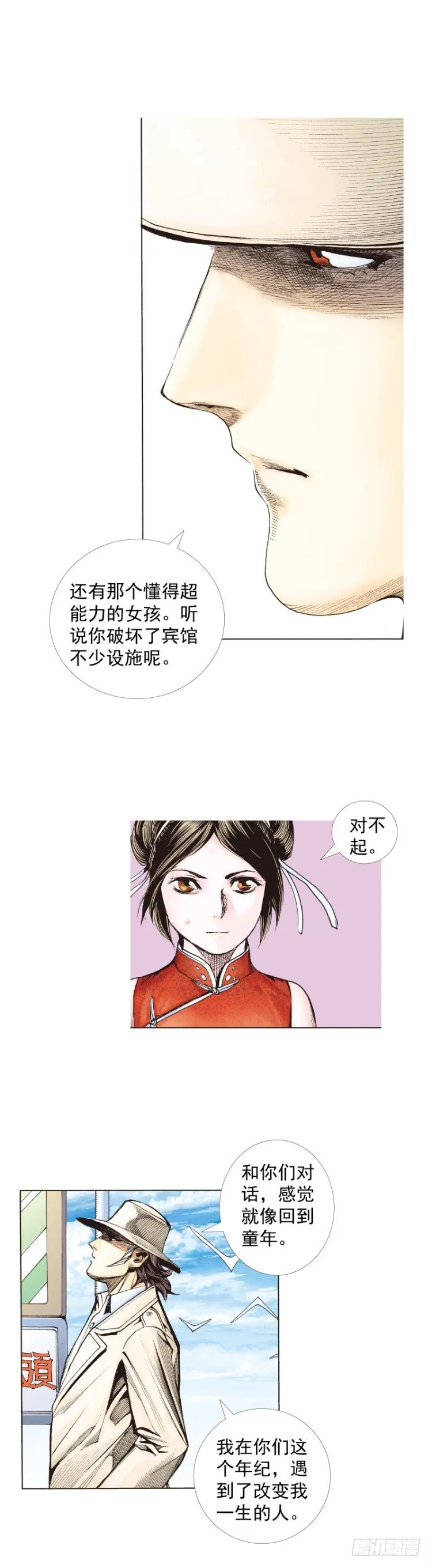第277话：异能者学院（下） 第10页