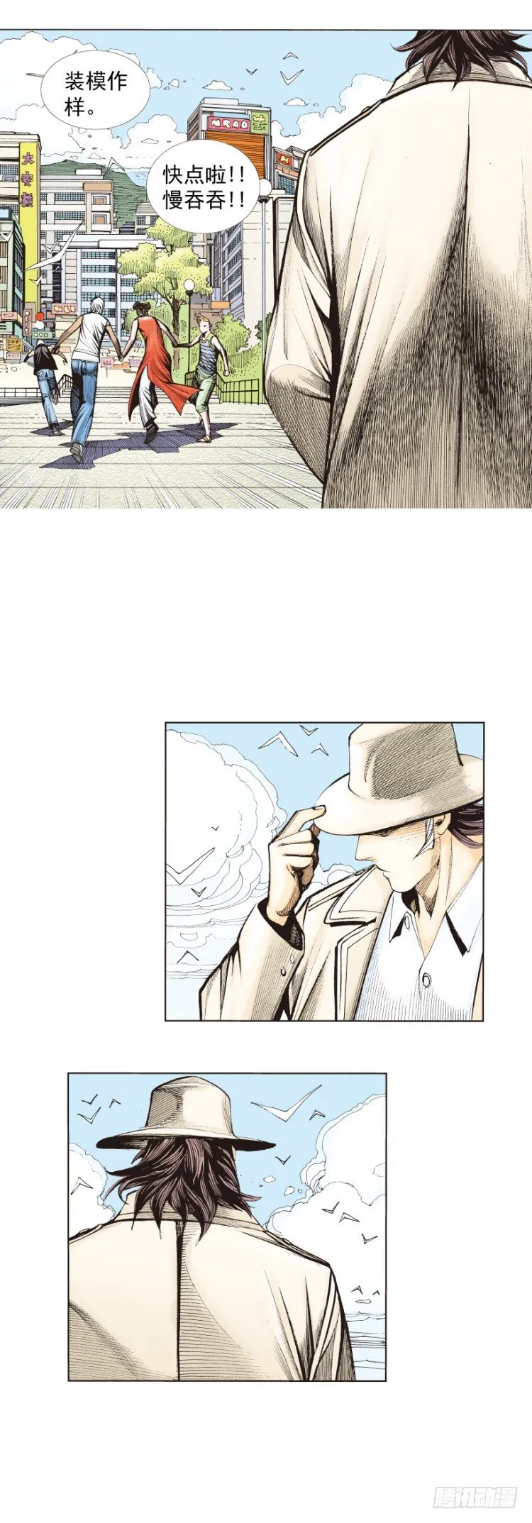 第277话：异能者学院（下） 第18页