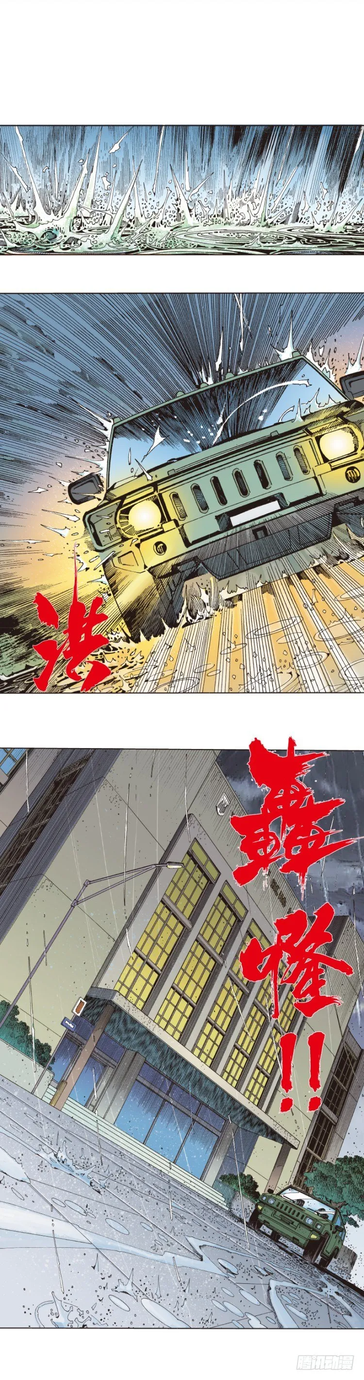 第277话：异能者学院（下） 第20页