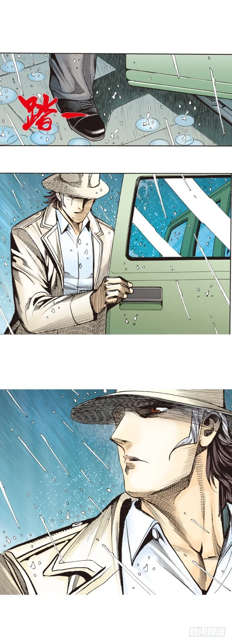 第277话：异能者学院（下） 第21页