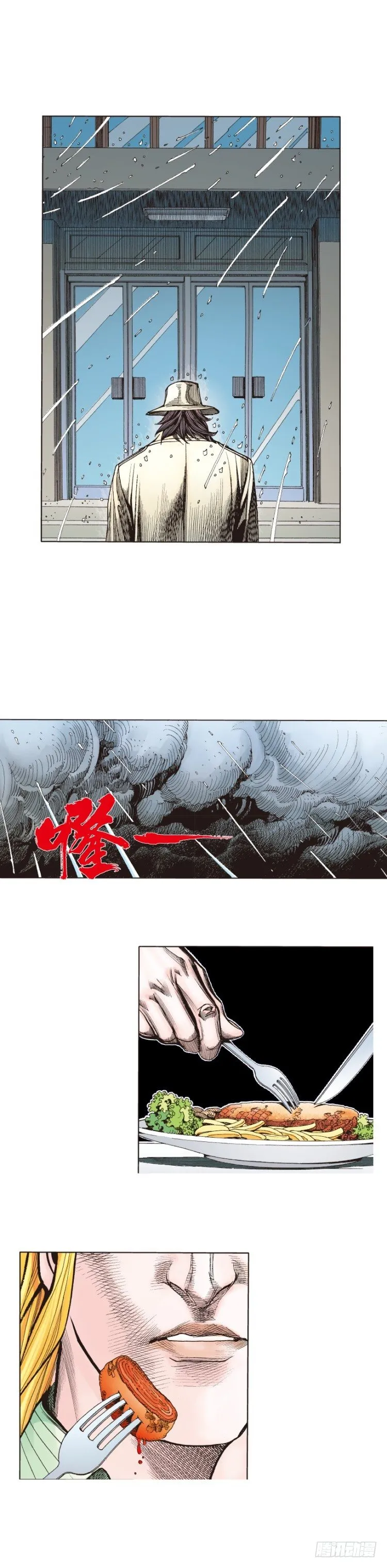 第277话：异能者学院（下） 第22页