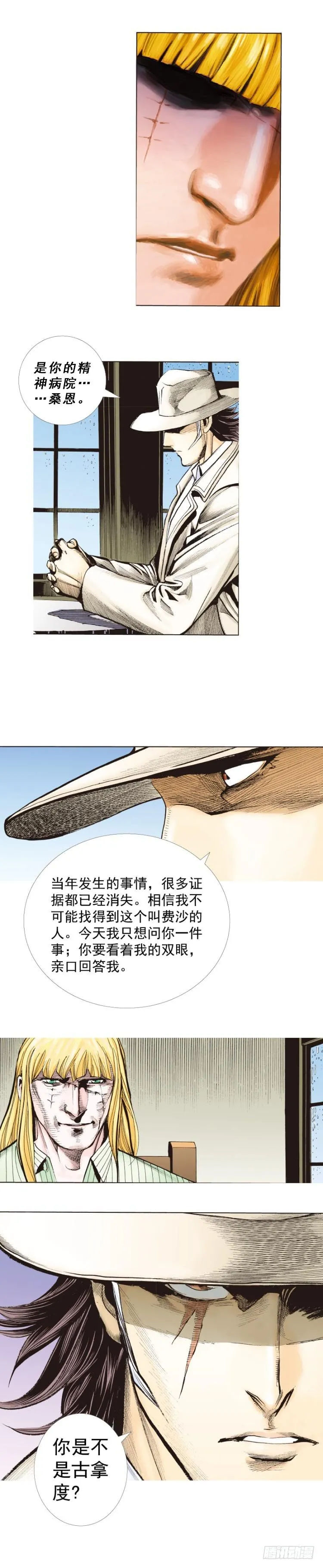 第277话：异能者学院（下） 第28页