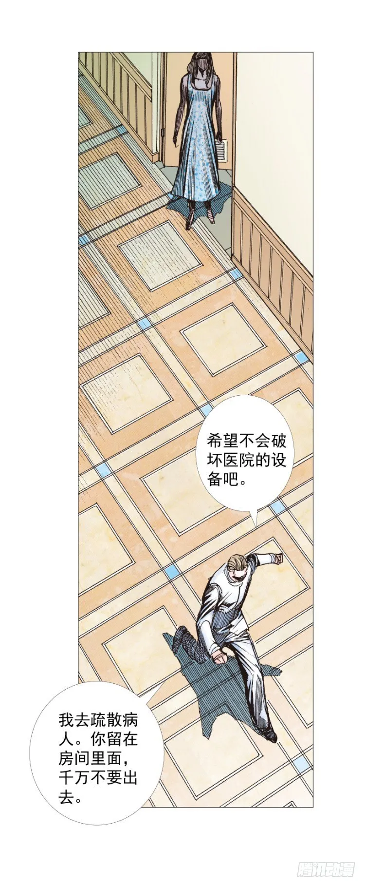 第278话：最后对决（上） 第5页