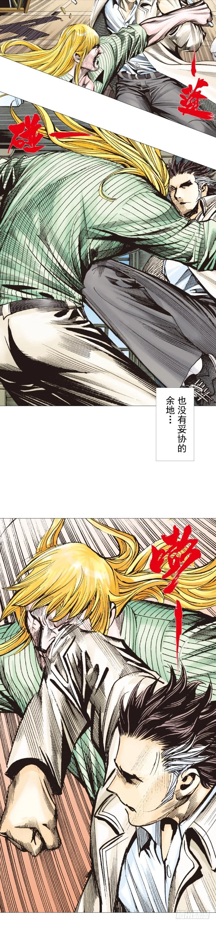 第278话：最后对决（上） 第7页