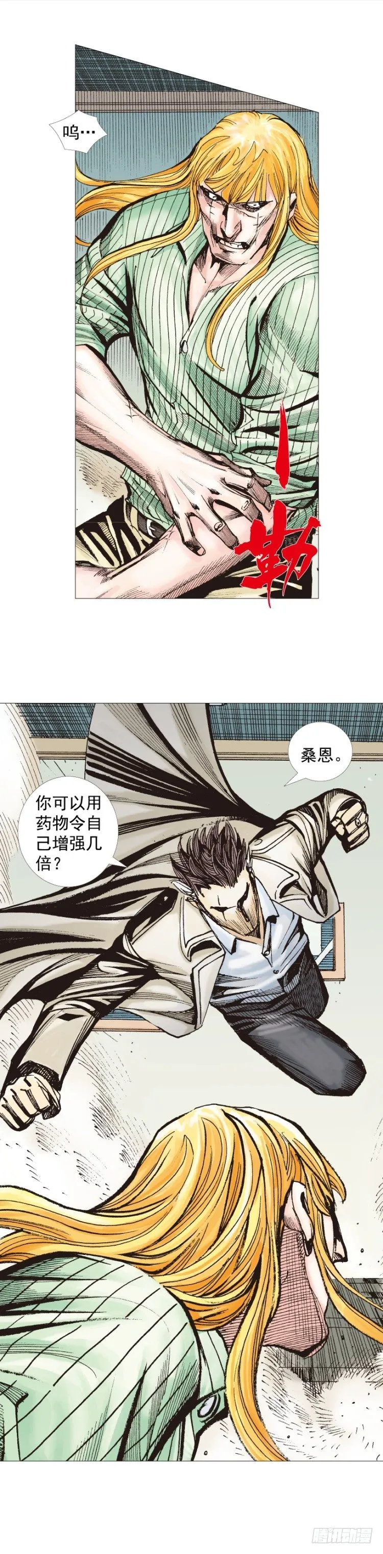 第278话：最后对决（上） 第14页