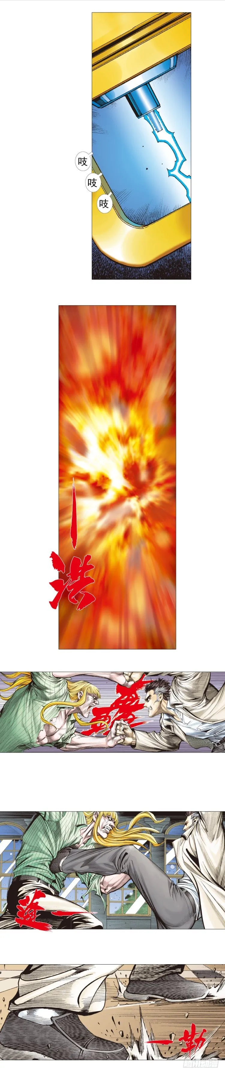 第278话：最后对决（上） 第18页