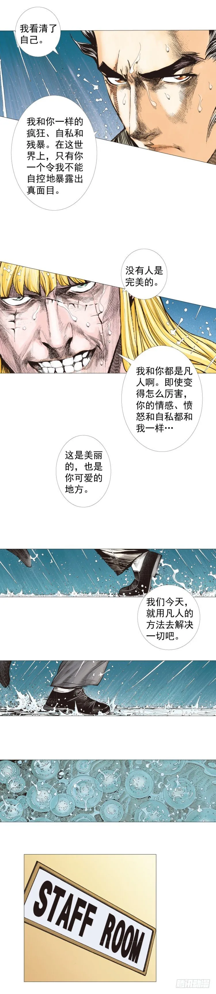 第278话：最后对决（下） 第2页