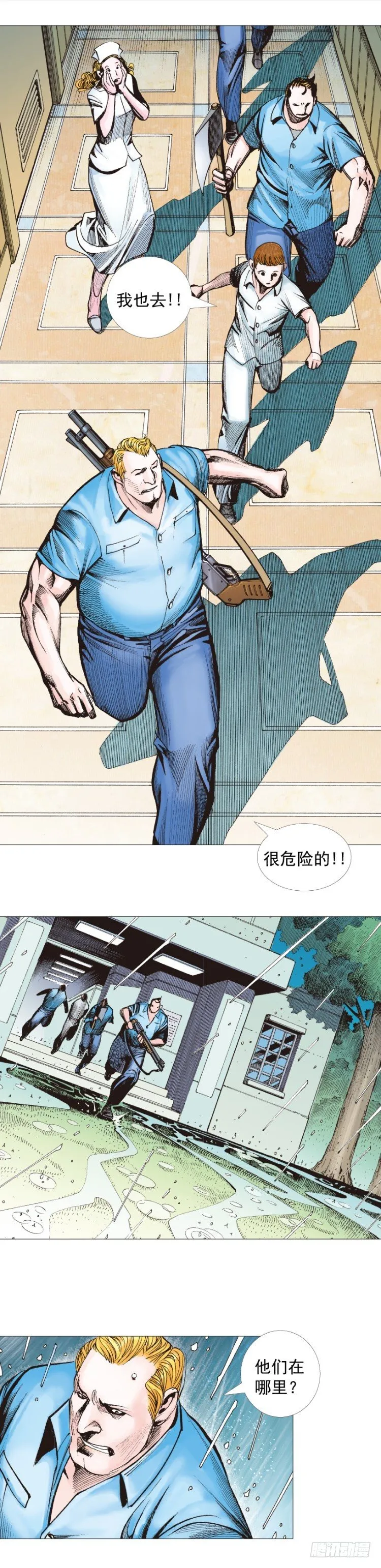 第278话：最后对决（下） 第4页