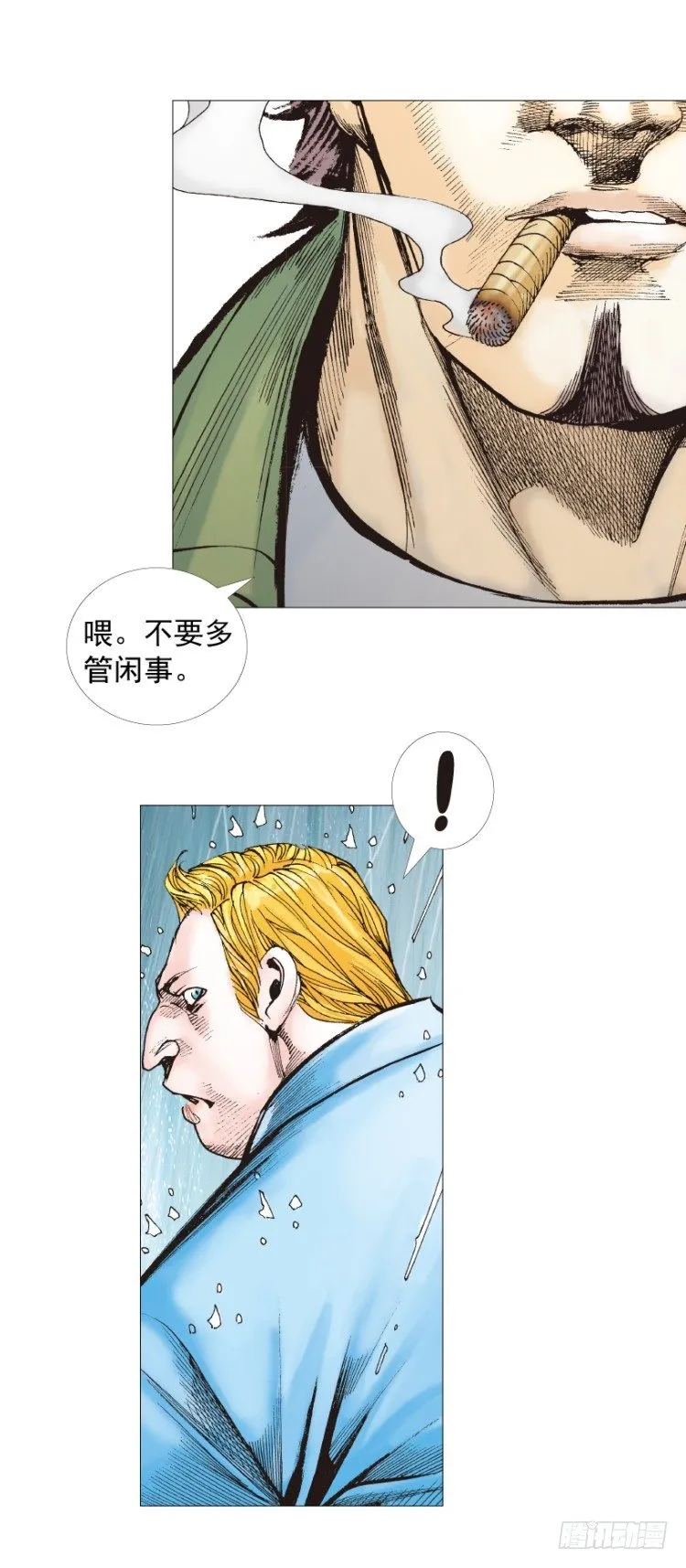第278话：最后对决（下） 第5页