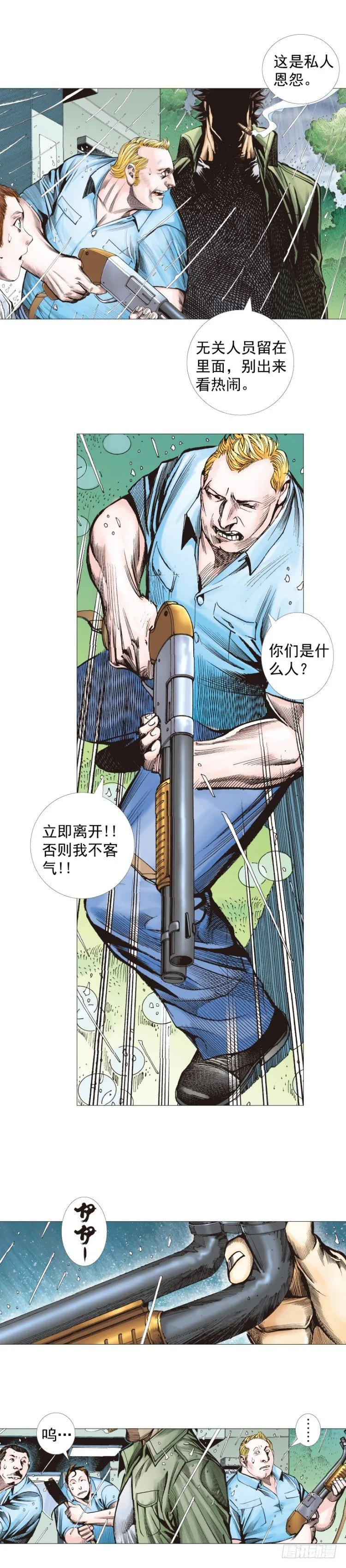 第278话：最后对决（下） 第6页