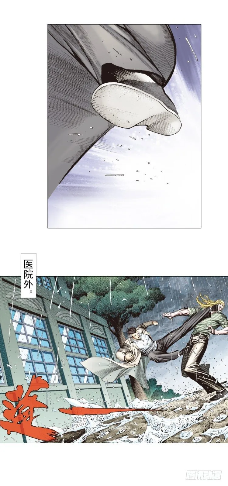 第278话：最后对决（下） 第9页