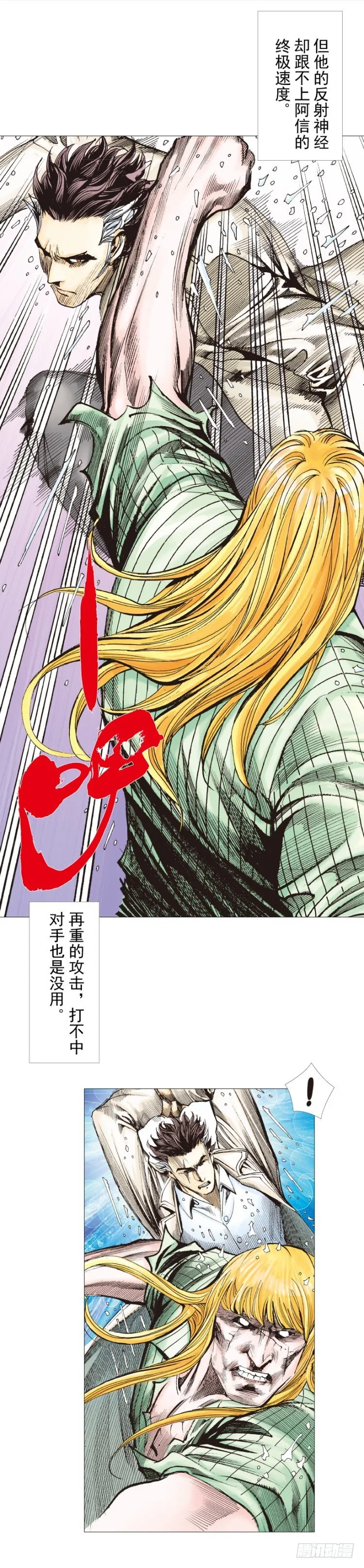 第278话：最后对决（下） 第11页