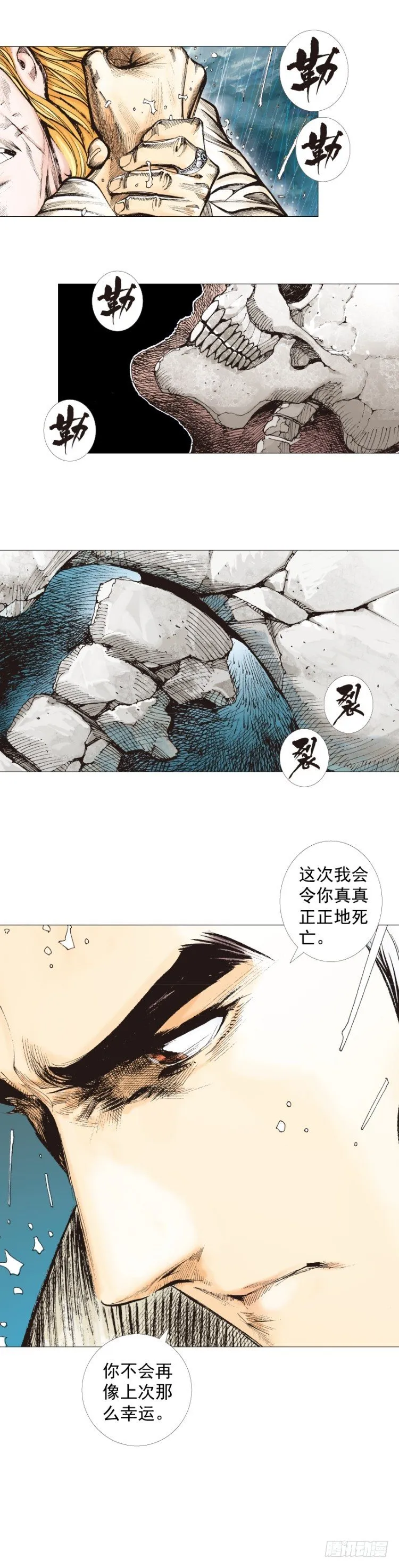 第278话：最后对决（下） 第17页